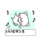 動く！『いいだ』専用の名前スタンプ（個別スタンプ：1）