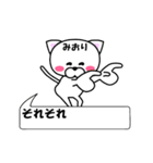 動く！『みおり』専用の名前スタンプ（個別スタンプ：14）