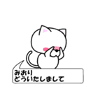 動く！『みおり』専用の名前スタンプ（個別スタンプ：23）