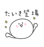 ☆★たいき★☆ベーシックパック（個別スタンプ：36）