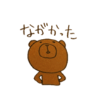 くまもどきのゆるーい日常（個別スタンプ：2）