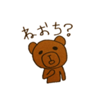 くまもどきのゆるーい日常（個別スタンプ：17）