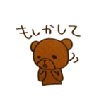 くまもどきのゆるーい日常（個別スタンプ：18）