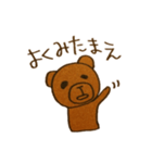 くまもどきのゆるーい日常（個別スタンプ：24）