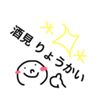 酒見 スタンプ（個別スタンプ：4）