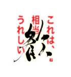 加藤掌心の書作スタンプ 生活と感情その一（個別スタンプ：6）