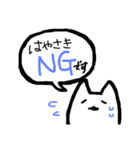 【はやさき】さんのためのスタンプ（個別スタンプ：3）