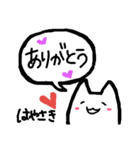 【はやさき】さんのためのスタンプ（個別スタンプ：8）