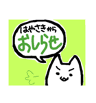 【はやさき】さんのためのスタンプ（個別スタンプ：13）