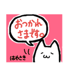 【はやさき】さんのためのスタンプ（個別スタンプ：15）