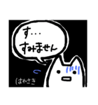 【はやさき】さんのためのスタンプ（個別スタンプ：16）
