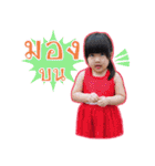 Namnao-Sukpom-Namneua（個別スタンプ：7）