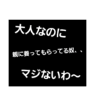 それ言う？みたいな笑（個別スタンプ：2）