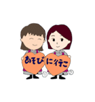 バイトちゃん ヤマVer.（個別スタンプ：1）