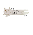 ねこ 時間+α（個別スタンプ：1）