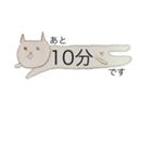 ねこ 時間+α（個別スタンプ：2）