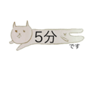 ねこ 時間+α（個別スタンプ：30）