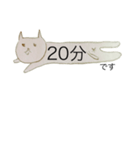 ねこ 時間+α（個別スタンプ：33）