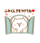 ♥愛しのふみくん♥に送るスタンプ2（個別スタンプ：30）