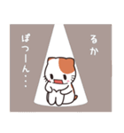 るか専用 名前スタンプ【貝ねこ】（個別スタンプ：21）