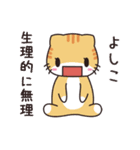 よしこ専用 名前スタンプ【貝ねこ】（個別スタンプ：18）