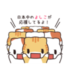 よしこ専用 名前スタンプ【貝ねこ】（個別スタンプ：33）