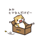 みか専用 名前スタンプ【貝ねこ】（個別スタンプ：23）