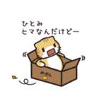 ひとみ専用 名前スタンプ【貝ねこ】（個別スタンプ：23）