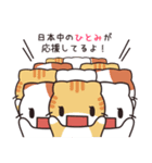 ひとみ専用 名前スタンプ【貝ねこ】（個別スタンプ：33）