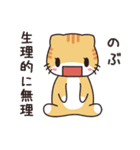 のぶ専用 名前スタンプ【貝ねこ】（個別スタンプ：18）