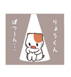 りょうくんが使う名前スタンプ 【貝ねこ】（個別スタンプ：21）