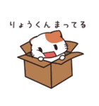 りょうくんが使う名前スタンプ 【貝ねこ】（個別スタンプ：22）