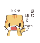 たくやが使う名前スタンプ 【貝ねこ】（個別スタンプ：17）