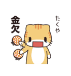 たくやが使う名前スタンプ 【貝ねこ】（個別スタンプ：39）