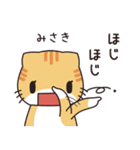 みさきさんが使う名前スタンプ 【貝ねこ】（個別スタンプ：17）