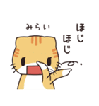 みらいちゃん専用 名前スタンプ【貝ねこ】（個別スタンプ：17）