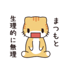 まつもとさん専用 名前スタンプ【貝ねこ】（個別スタンプ：18）