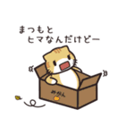 まつもとさん専用 名前スタンプ【貝ねこ】（個別スタンプ：23）