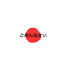 基本のことば、挨拶（個別スタンプ：9）