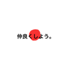 基本のことば、挨拶（個別スタンプ：39）