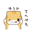 ゆうか専用 名前スタンプ【貝ねこ】（個別スタンプ：14）