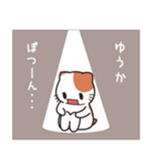 ゆうか専用 名前スタンプ【貝ねこ】（個別スタンプ：21）