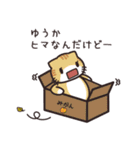 ゆうか専用 名前スタンプ【貝ねこ】（個別スタンプ：23）