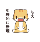 もえ専用 名前スタンプ【貝ねこ】（個別スタンプ：18）