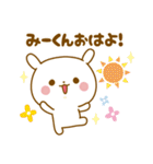 ★みーくん★に気持ちを送るスタンプ（個別スタンプ：1）