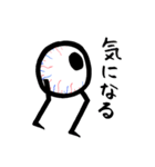 眼球くん（個別スタンプ：9）