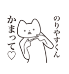 【のりやすくん・送る】しゃくれねこ（個別スタンプ：8）