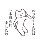 【のりやすくん・送る】しゃくれねこ（個別スタンプ：35）