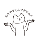 【のりやすくん・送る】しゃくれねこ（個別スタンプ：36）