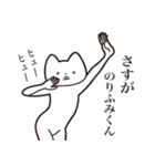 【のりふみくん・送る】しゃくれねこ（個別スタンプ：19）